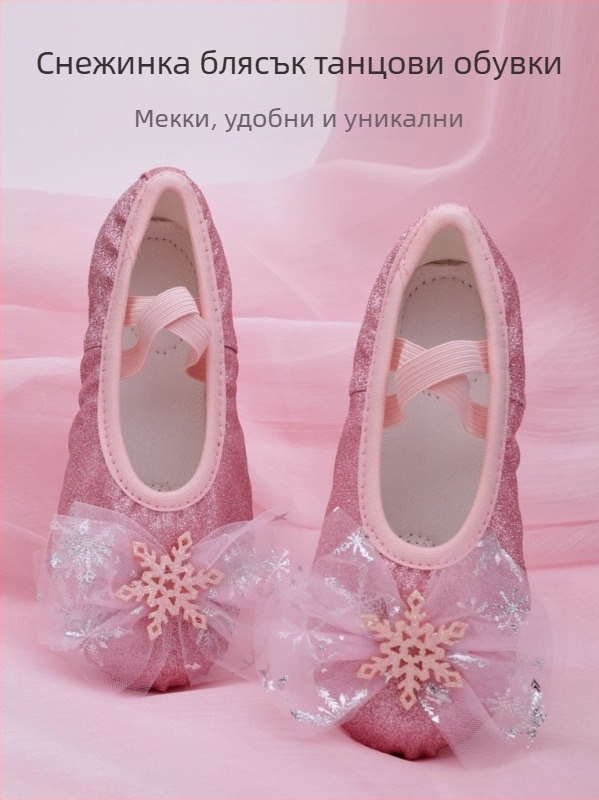 Танцови обувки Aizoi за момичета – за деца, кожена подметка