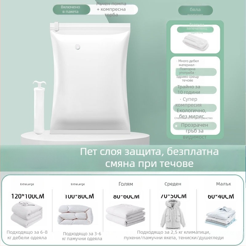 Вакуумна торба за компресия, с дебела конструкция, за съхранение на дрехи и одеяла, модел 2023, без помпа