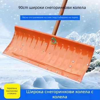 Лопата за сняг с колело, манганова стомана, за зимно почистване на сняг и размразяване на лед