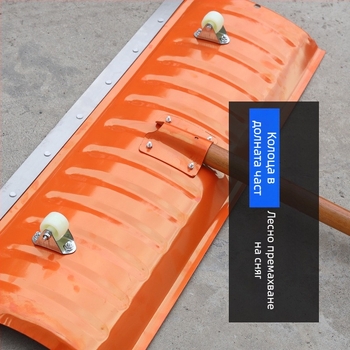 Лопата за сняг с колело, манганова стомана, за зимно почистване на сняг и размразяване на лед