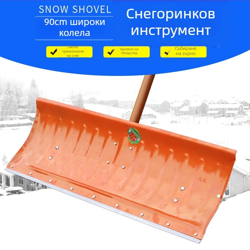 Лопата за сняг с колело, манганова стомана, за зимно почистване на сняг и размразяване на лед