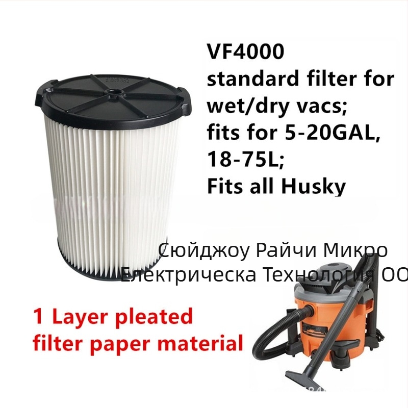 VF4000-1 HEPA филтър за прахосмукачка Ridgid – филтър за въздух, 220V, 100W, подходящ за площи 51–100 м²
