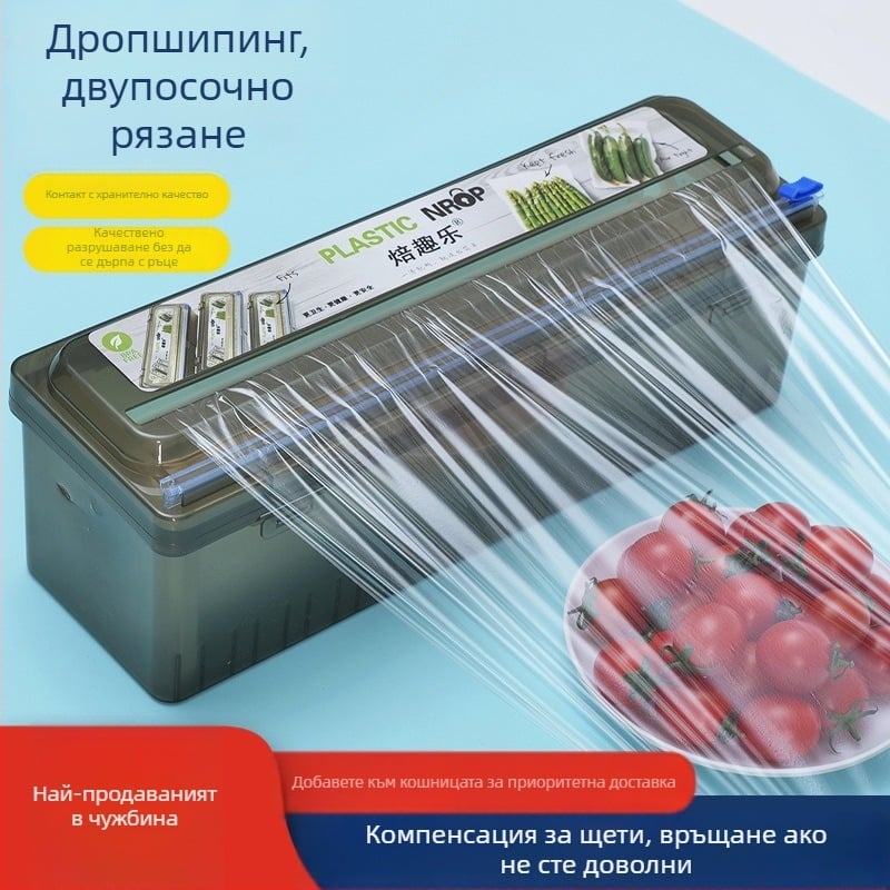Baked Fun резач за хранителна обвивка с скрит плъзгащ нож, PP, кутия, -60°C до 140°C, домашна употреба