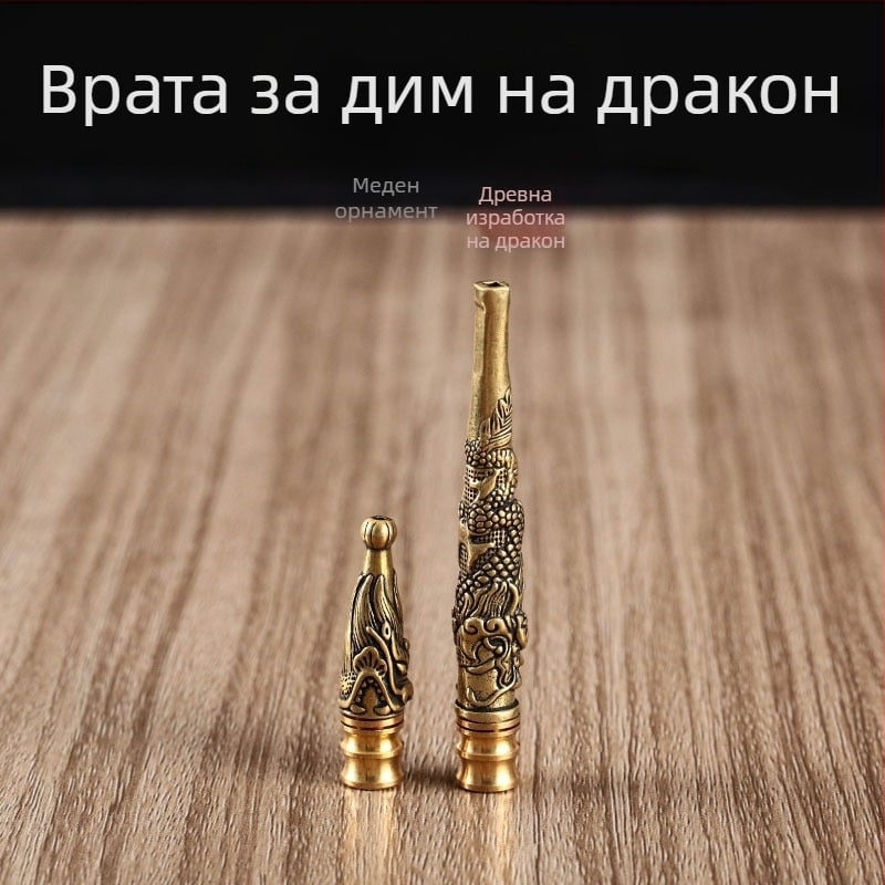 Месингова тръба за пушене с драконов мотив, сменяем филтър, персонализация налична - Bj123 124, Guangdong
