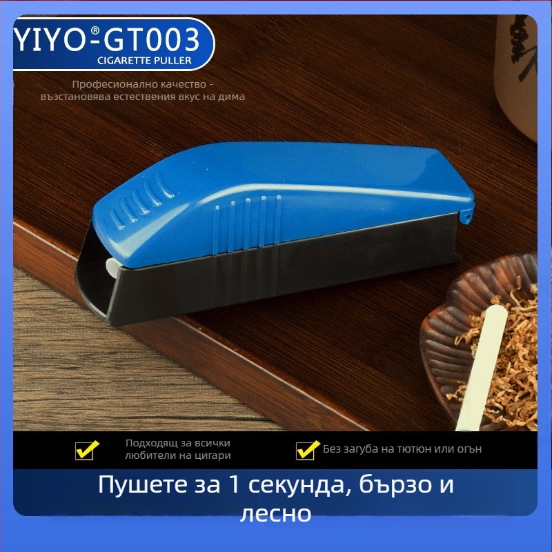 Машина за завиване на цигари – конструкция от смола и метал