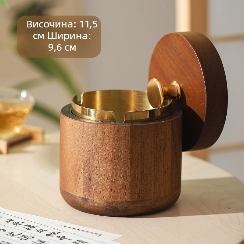 Пепелник от масивно дърво с капак, ветроустойчив, ретро стил, луксозен дизайн