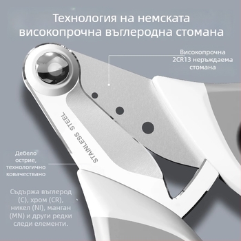 Ножици за нокти за котки и кучета — безопасни за начинаещи, антицарап защита.