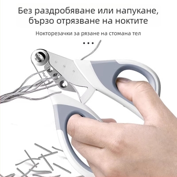 Ножици за нокти за котки и кучета — безопасни за начинаещи, антицарап защита.