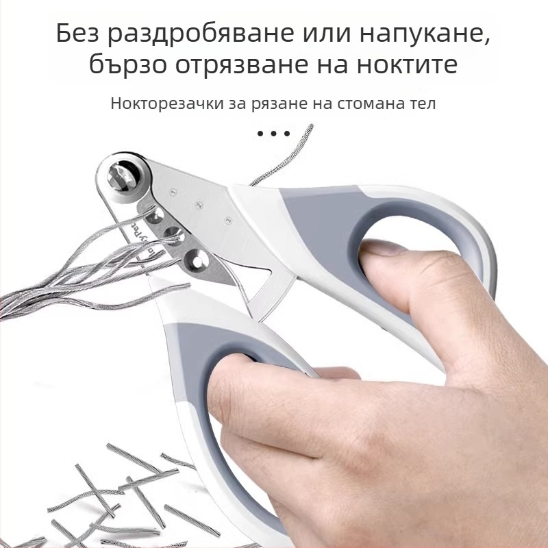 Ножици за нокти за котки и кучета — безопасни за начинаещи, антицарап защита.