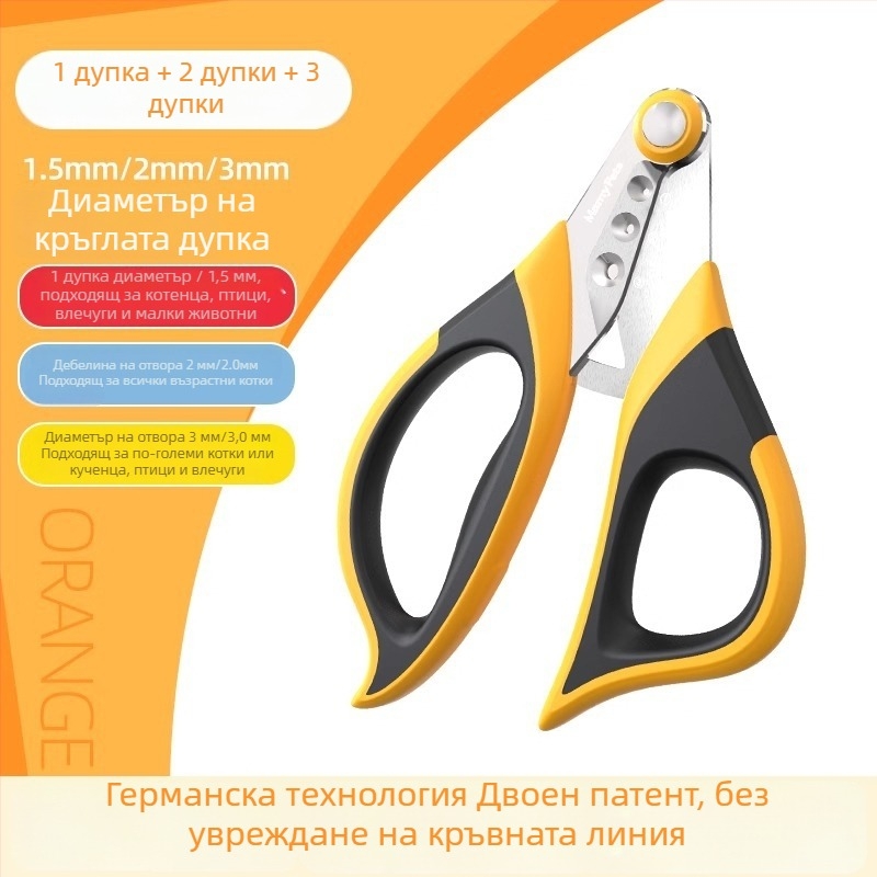 Ножици за нокти за котки и кучета — безопасни за начинаещи, антицарап защита.