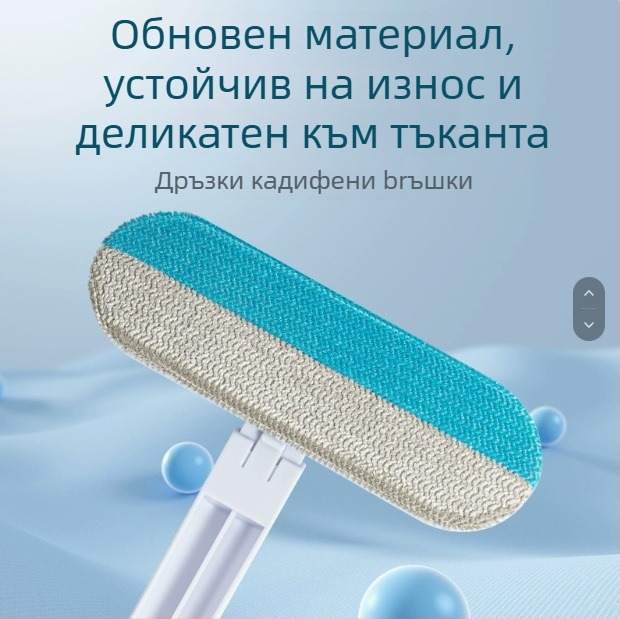 Четка за прах за домашни любимци, силиконова, три в едно почистване на косми и прах, 165 г