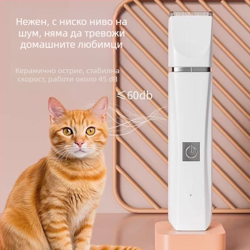 Електрически подстригвач за косми на домашни любимци за котки и кучета