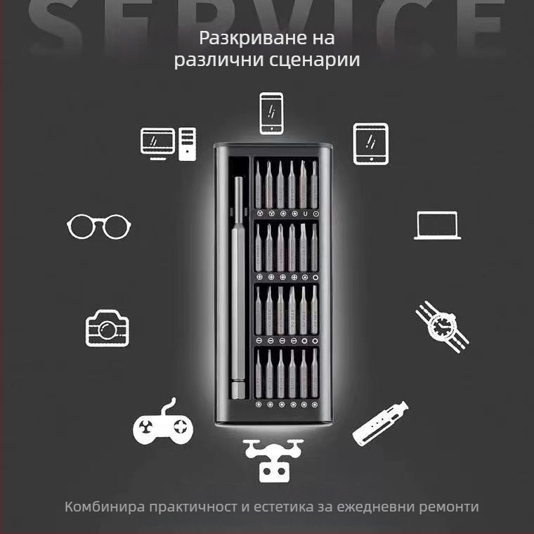 25 части многофункционален домашен комплект отвертки със специално оформени битове за разглобяване на компютри и мобилни телефони