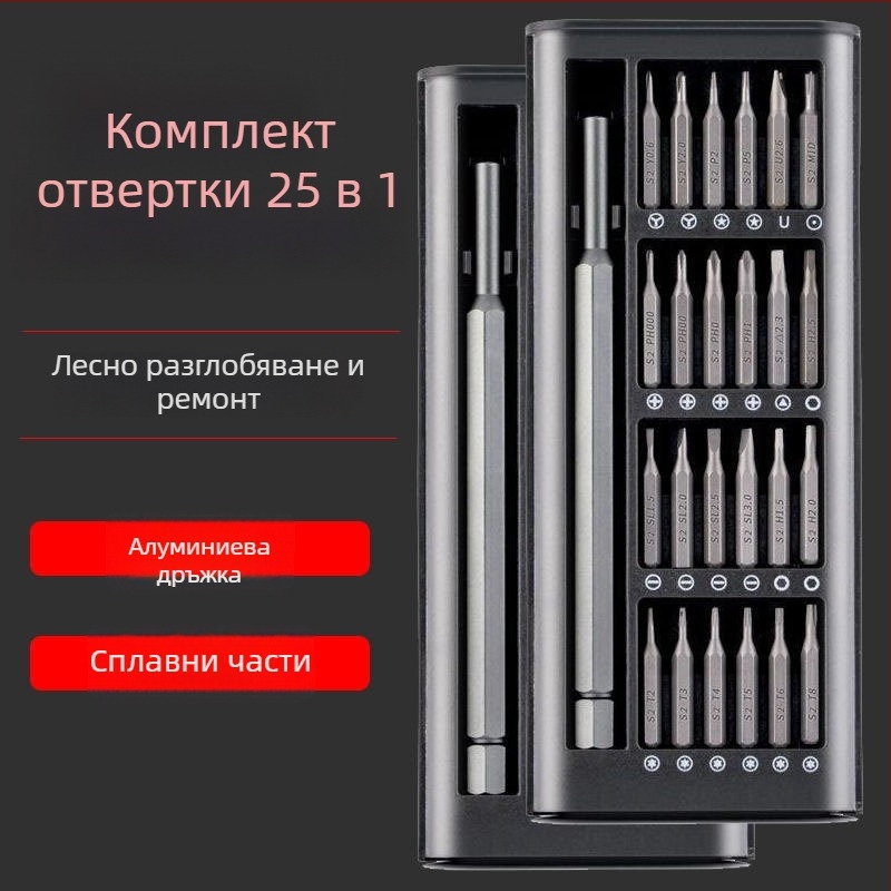 25 части многофункционален домашен комплект отвертки със специално оформени битове за разглобяване на компютри и мобилни телефони
