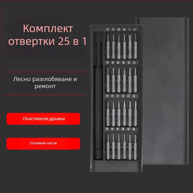 25 части многофункционален домашен комплект отвертки със специално оформени битове за разглобяване на компютри и мобилни телефони