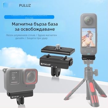 Puluz Fat Bull Магнитна приставка за бързо освобождаване за монтаж на Insta360 Ace Pro, X3, One X2 и GoPro бази — алуминиева сплав, Pu965b