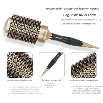 Гребен за коса с четина от свинска козина, керамична въртяща се глава, алуминиева тръба, термоустойчив стил