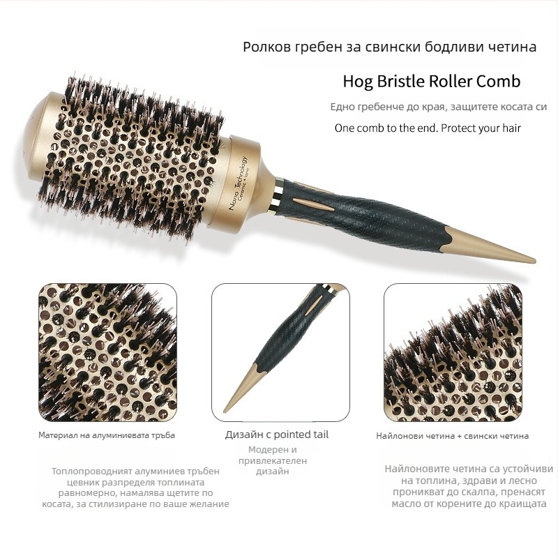 Гребен за коса с четина от свинска козина, керамична въртяща се глава, алуминиева тръба, термоустойчив стил