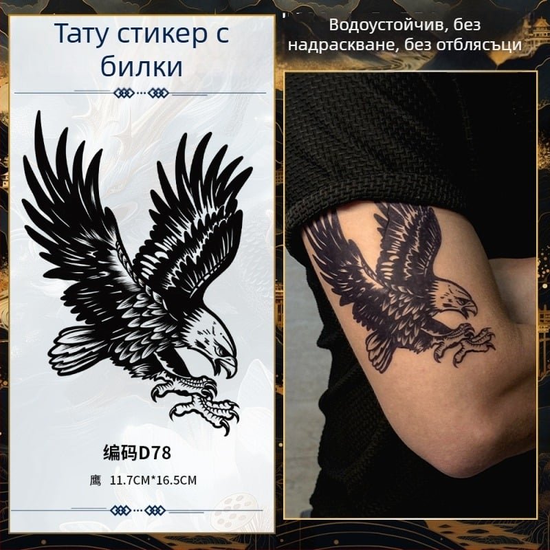 Стикер за татуировка на ръката с реалистичен дизайн на рукав, водоустойчив, дълготраен, полуперманентен, печат чрез воден трансфер — Gazing at the Starry River