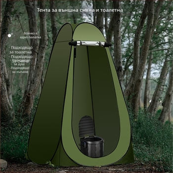 Външна портативна палатка за душ и смяна, бързоразгъваща се, едно помещение, водоустойчива до <1000 мм, 170T сребърна полиестерна тъкан, персонализируема подредба