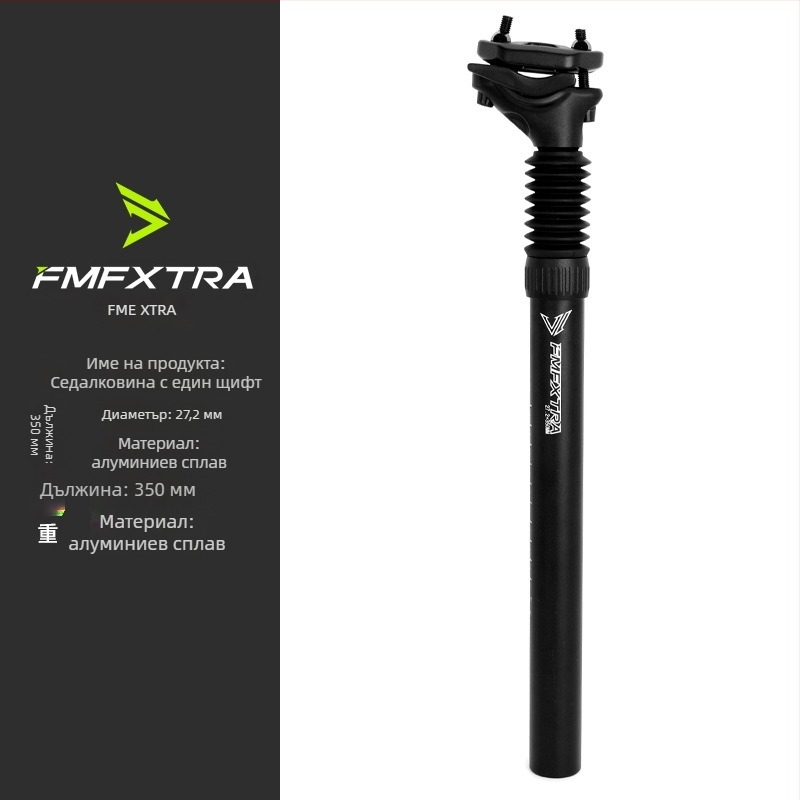 Ударопоглъщащ седалков пост FMFXTRA за планински велосипед | Материал: алуминиева сплав; Код на продукта: 501; Унисекс; Марка: FMFXTRA