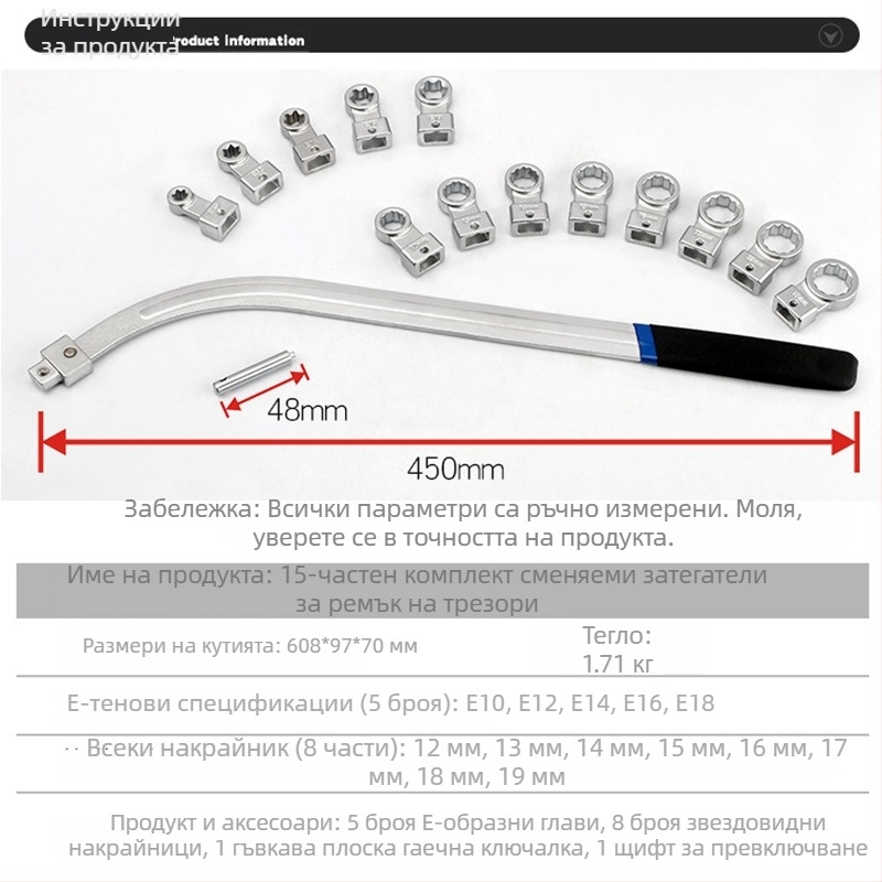 12-ъглов автомобилен ключ за ремъка на двигателя, инструмент за демонтаж на 12-ъглови винтове и ключ за водеща ролка