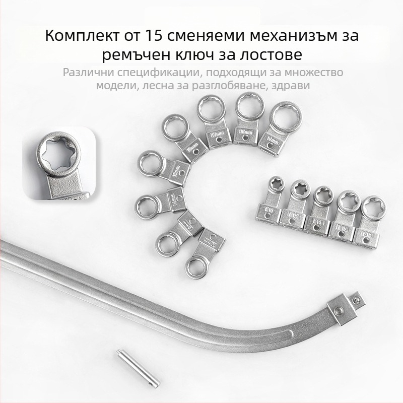 12-ъглов автомобилен ключ за ремъка на двигателя, инструмент за демонтаж на 12-ъглови винтове и ключ за водеща ролка