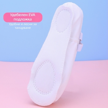 Детски балетни обувки за момичета — леки обувки за танц с горна част от синтетична кожа и подметка от композитен материал
