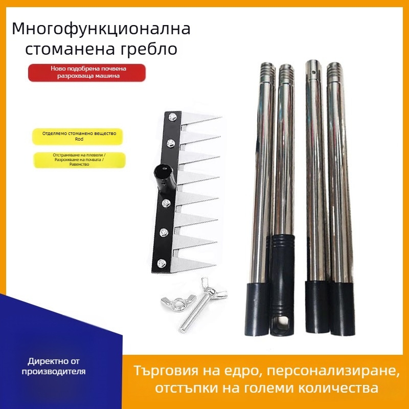 Разделяемо грабло за плевели и разрохване на почвата, неръждаема стомана, мултифункционално градинско грабло