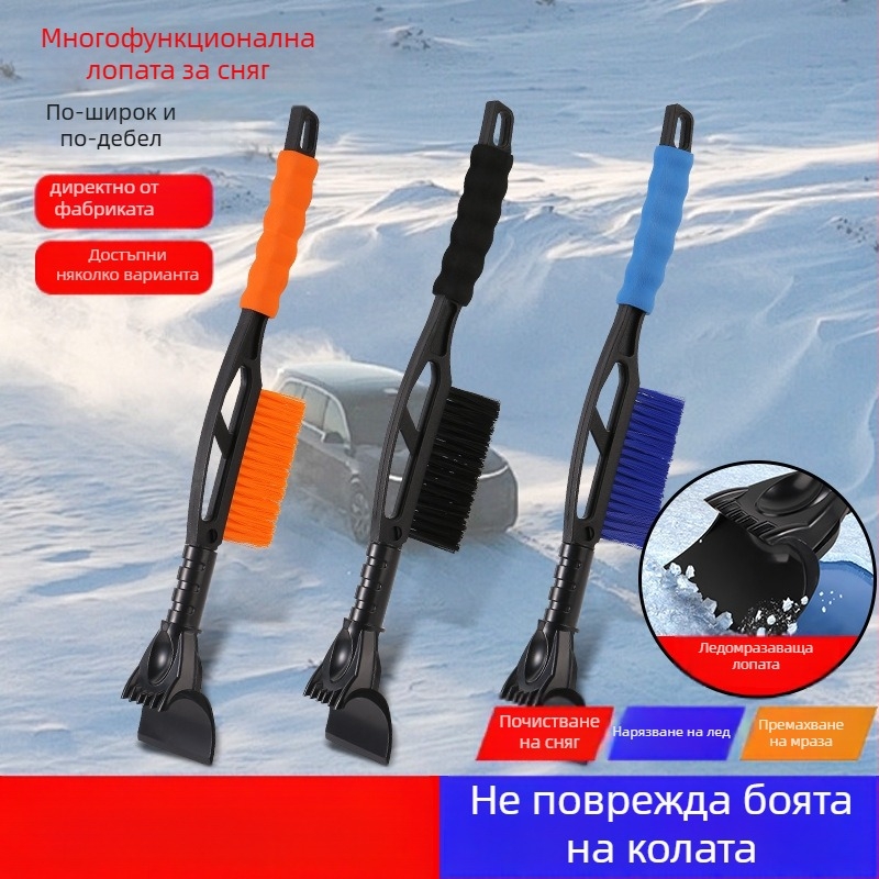 Автомобилен снегорин със четка, 2-в-1 мултифункционален, разглобяем, пластмасов Xiaodao