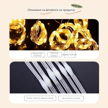 Завесно осветление с 300 светодиоди, USB захранване, дистанционно управление, IP65, модел CLD001