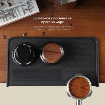 Силиконова пресираща подложка за кафе пудра — модерен прост стил, марка Qiya, антихлъзгаща се, износоустойчива, подходяща за бар, дом и кафене