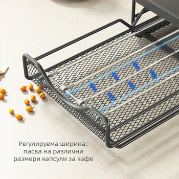 Държач за капсули кафе, капацитет 50 капсули, регулируем дизайн на чекмедже, усилена рамка, за кухненски плот