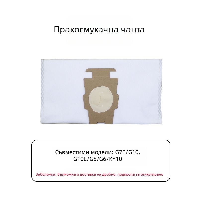 Kirby торбичка за прах – нетъкан материал, съвместима с G7E/G10/G10E/G5/G6, модел G10, код 07, за домашна употреба
