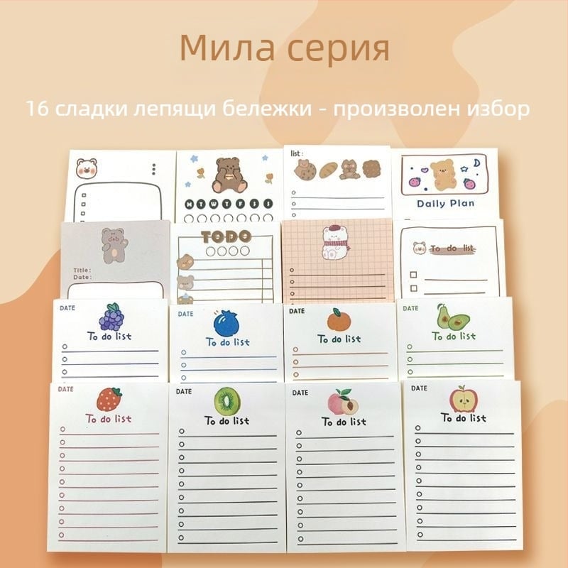 Портативен комплект бележки за ученици и офис, дневник за самодисциплина, 50 листа, форма: хартиена тухла, хартия двойен офсет, код на продукта 0613-01