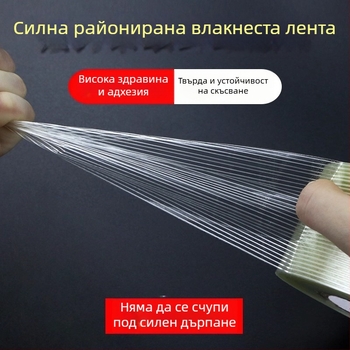Стъкловлакнеста лента – Висока адхезия, изолация и устойчивост на температура и износоустойчивост (Ширина: 10–1020 мм; Дължина: 50 м; Дебелина: 130 μm; Основен материал: влакнеста основа; Адхезивна система: каучук)