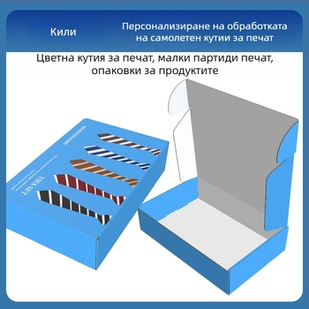 Картонена опаковъчна кутия с авиационна тава, 250gsm, офсетен печат, обща опаковка, печатено лого