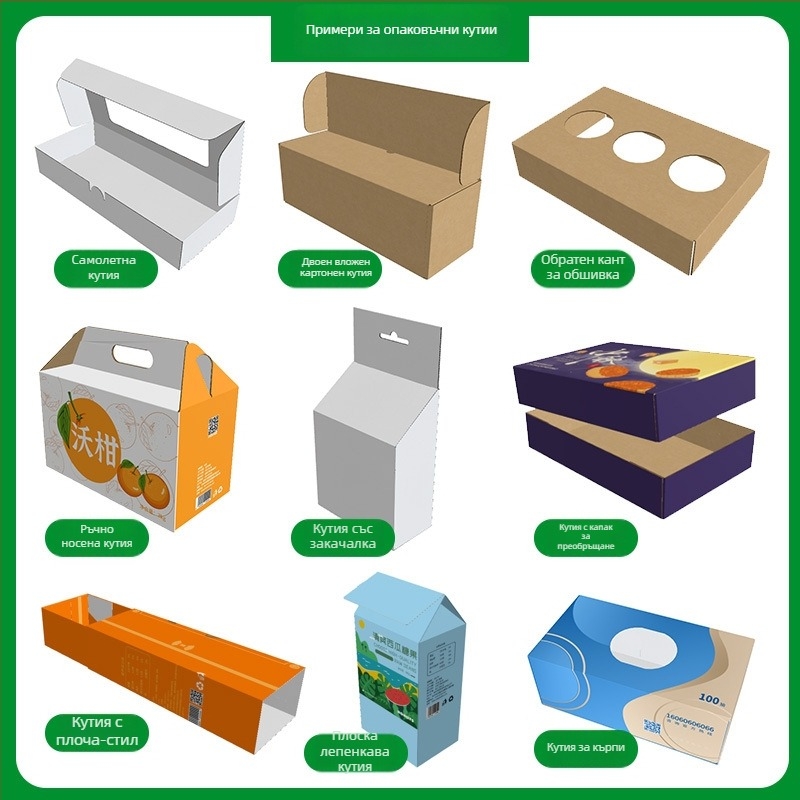 Картонена опаковъчна кутия с авиационна тава, 250gsm, офсетен печат, обща опаковка, печатено лого