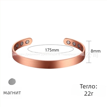 Магнитна отворена гривна, медна, винтидж стил, 22 г