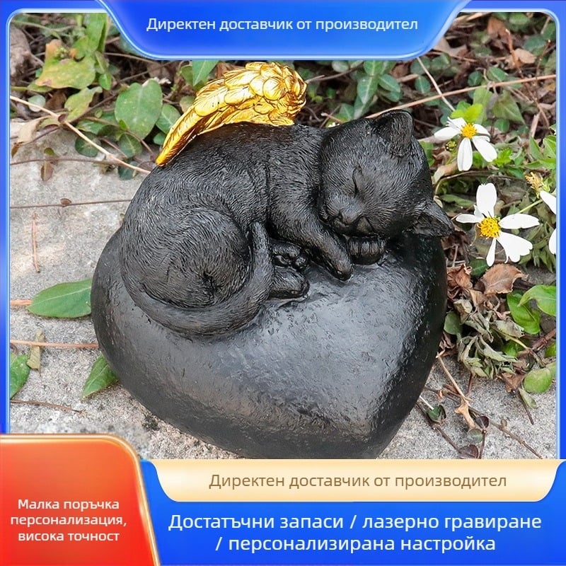 Урна за прах на домашен любимец от смола, лазерно гравирано сърце и мотив котешки криле, дворен декоративен елемент