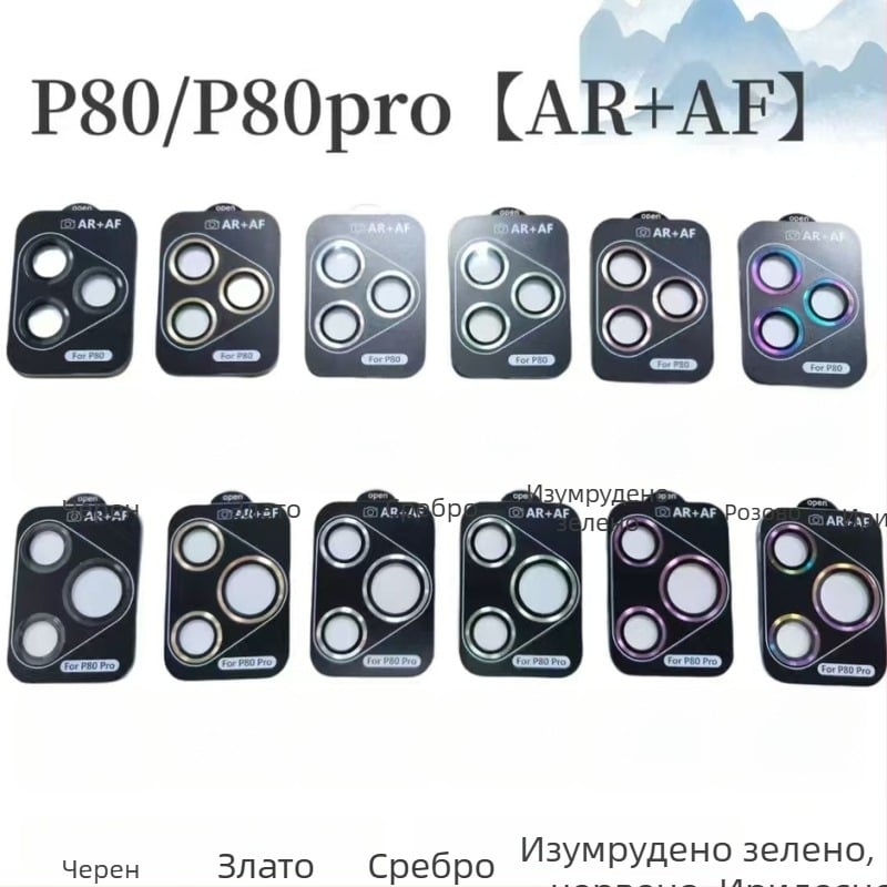 Huawei Pura80Pro Протектор за обектива на задната камера - филм за обектив, закалено стъкло, AR анти-рефлекс, анти отпечатъци, удароустойчив, HD