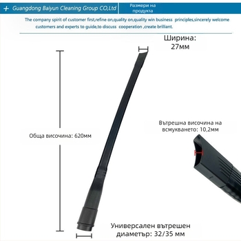 Thought аксесоар за прахосмукачка – плоска дюза, пластмасова, за домашна употреба, съвместима с удължена малка плоска дюза