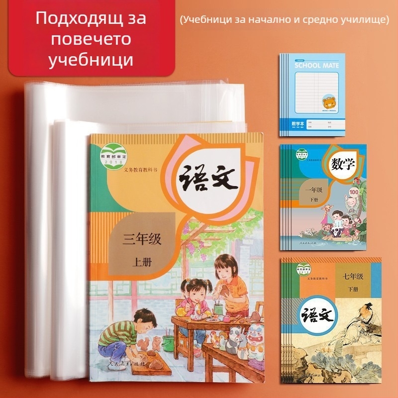 Deli прозрачен самозалепващ филм за корица на книга, филм за защита на корица на книга, не е внос, без IP разрешение, не е подарък