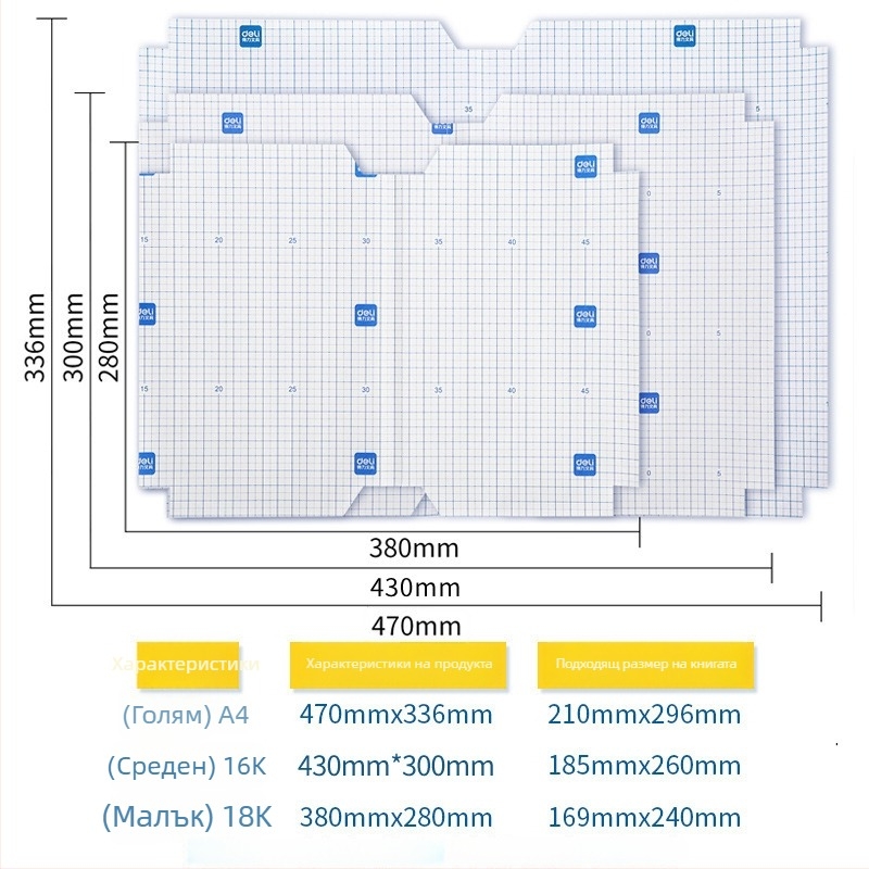 Deli прозрачен самозалепващ филм за корица на книга, филм за защита на корица на книга, не е внос, без IP разрешение, не е подарък