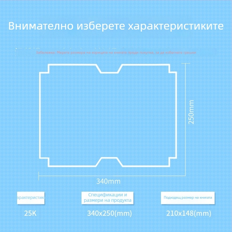 Deli прозрачен самозалепващ филм за корица на книга, филм за защита на корица на книга, не е внос, без IP разрешение, не е подарък