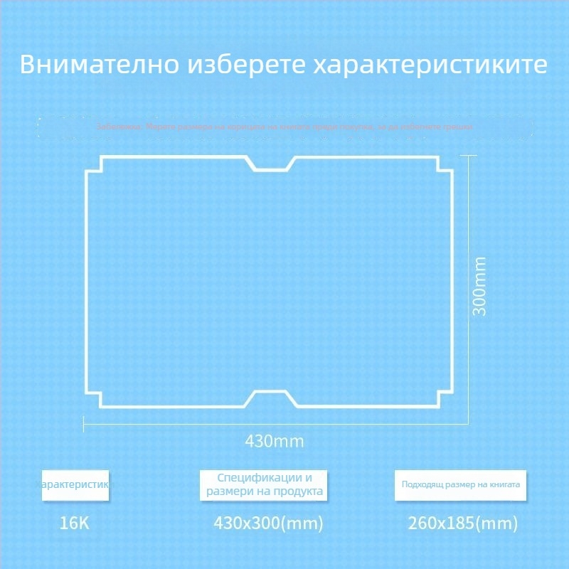 Deli прозрачен самозалепващ филм за корица на книга, филм за защита на корица на книга, не е внос, без IP разрешение, не е подарък
