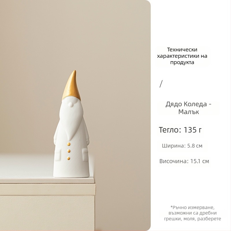 Ваза порцеланова с Дядо Коледа, Nordic коледна украса, модерен минималистичен стил, Марка: A search for ceramics