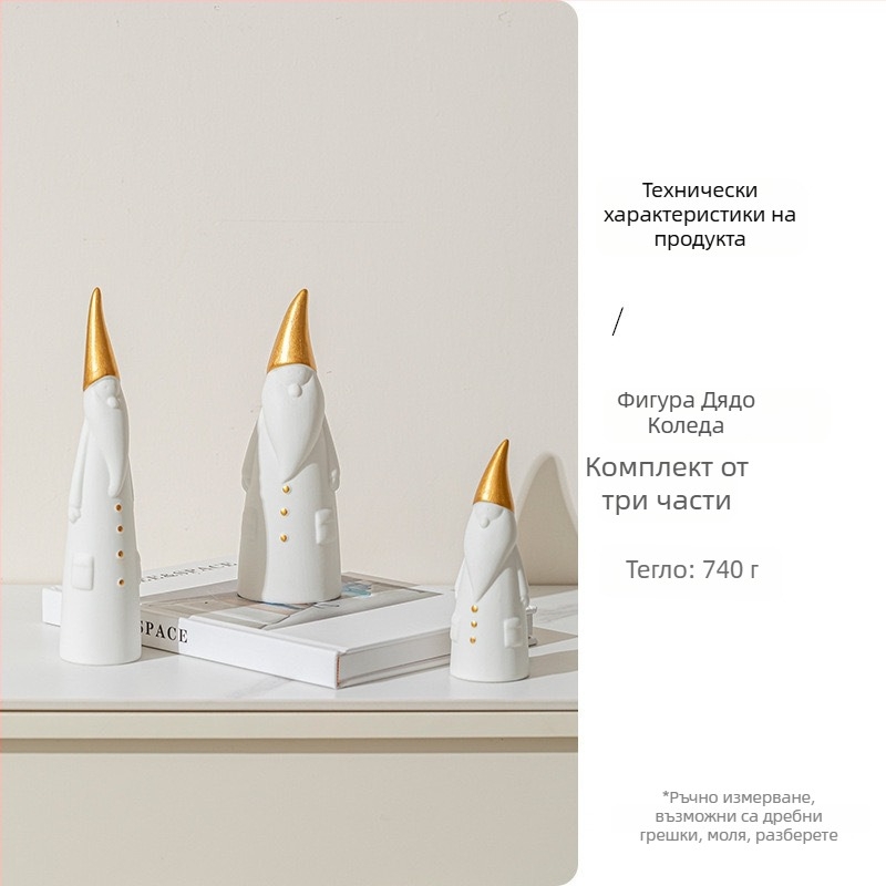 Ваза порцеланова с Дядо Коледа, Nordic коледна украса, модерен минималистичен стил, Марка: A search for ceramics