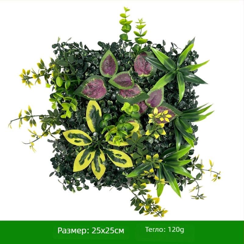 Стенно растение-украса: пластмасова тревна повърхност с изкуствени цветя; релефен дизайн, инжекционно формована; видове: евкалипт Милан, папрат, персийски стил; за сватби, открити пространства, фотодекорация и домашна декорация