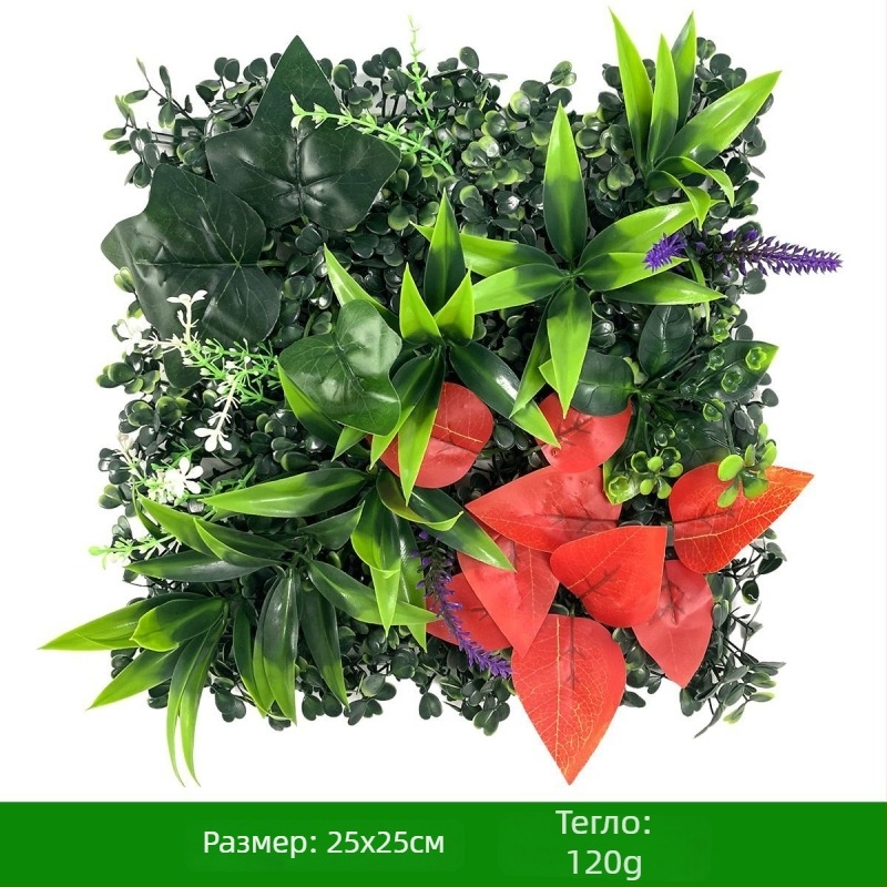 Стенно растение-украса: пластмасова тревна повърхност с изкуствени цветя; релефен дизайн, инжекционно формована; видове: евкалипт Милан, папрат, персийски стил; за сватби, открити пространства, фотодекорация и домашна декорация